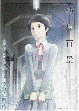 新大雄的日本诞生剧场版画面